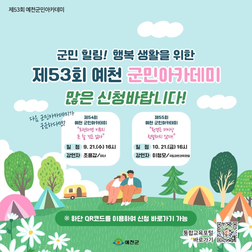 4.컬투 김태균의 힐링 토크콘서트 참석하세요